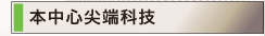 射頻儀可針對嚴重肥胖